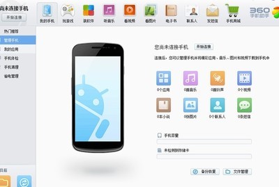 電腦管理手機軟件全攻略 從備份到卸載，高效掌控你的移動應(yīng)用